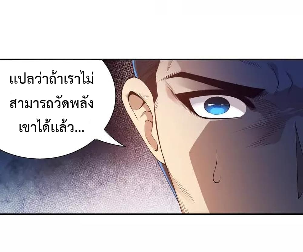 ULTIMATE SOLDIER เธ•เธญเธเธ—เธตเน 82 (75)