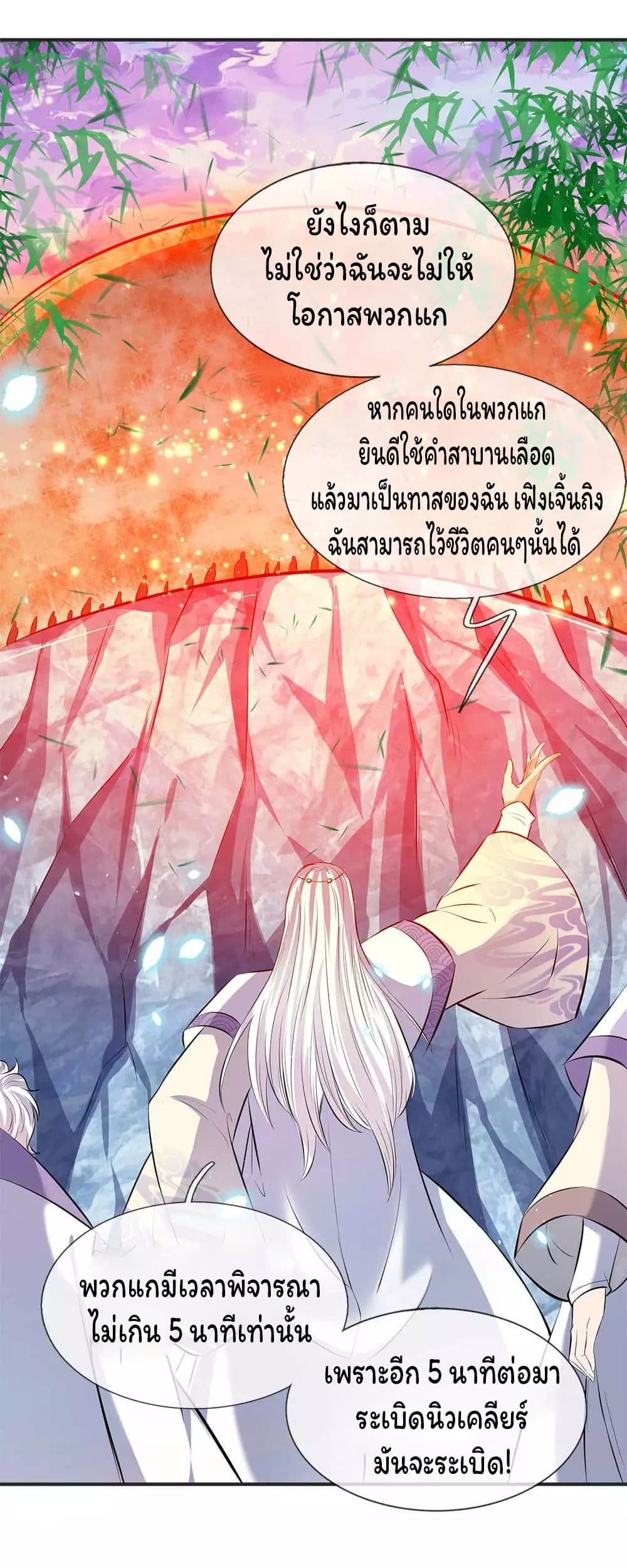 Eternal god King เธ•เธญเธเธ—เธตเน 19 (18)