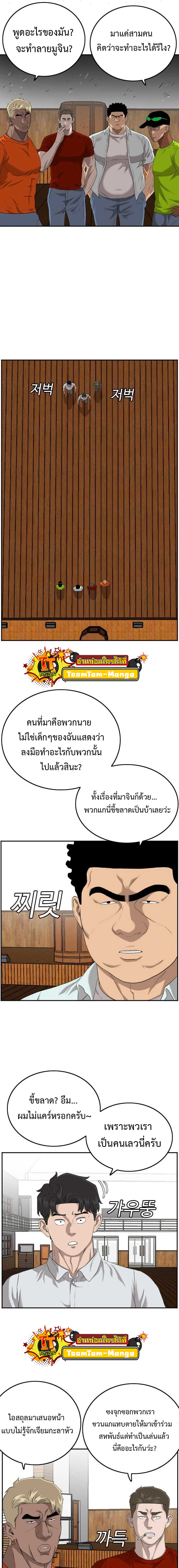 Bad guy เธ•เธญเธเธ—เธตเน107 (6)