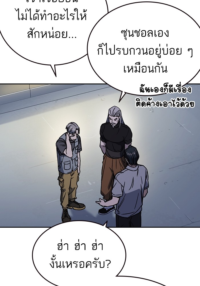 study group เธ•เธญเธเธ—เธตเน 195 (123)