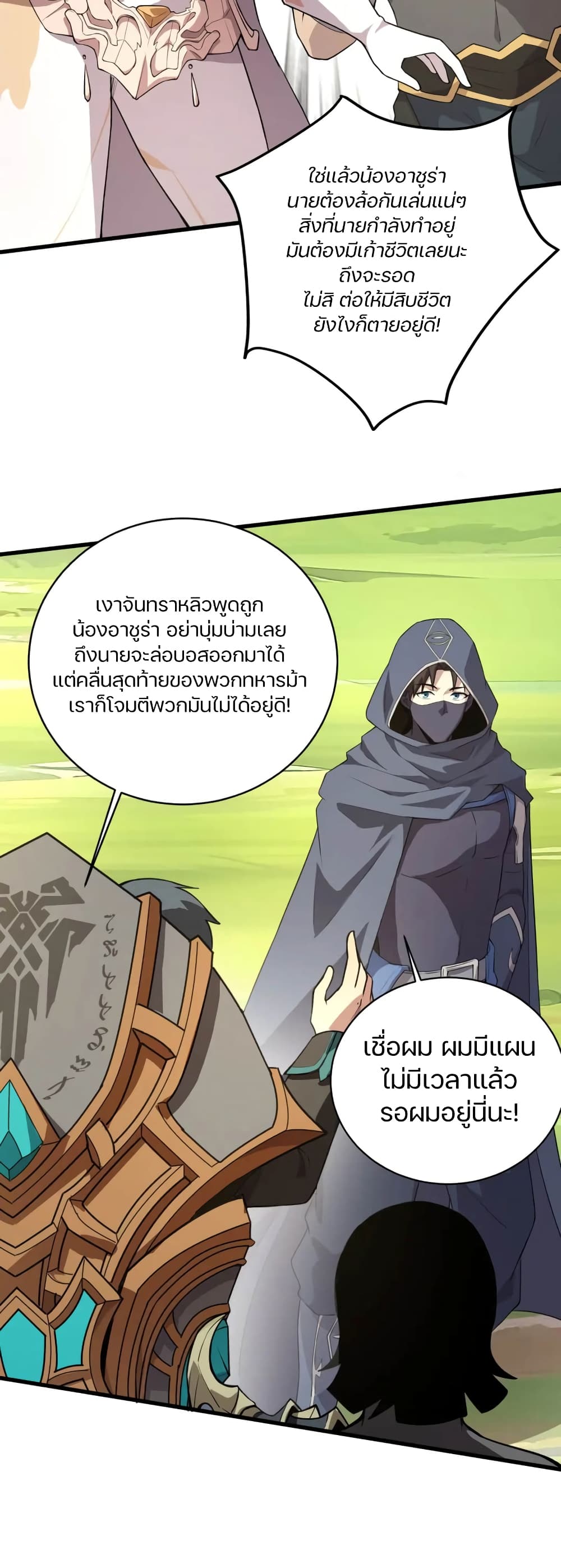 SSS Rank Lone Summoner เธ•เธญเธเธ—เธตเน 65 (19)