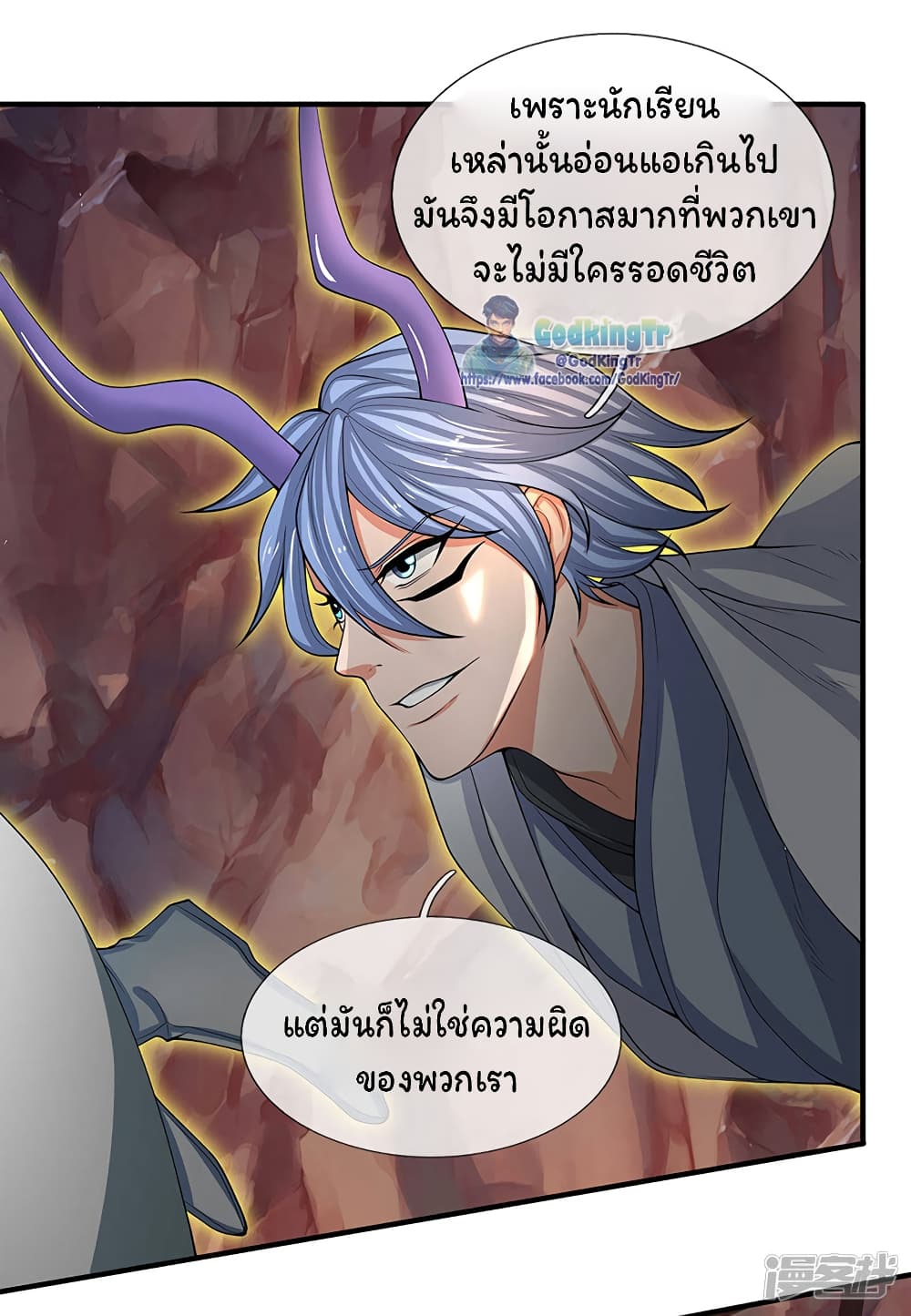 Eternal god King เธ•เธญเธเธ—เธตเน 151 (17)