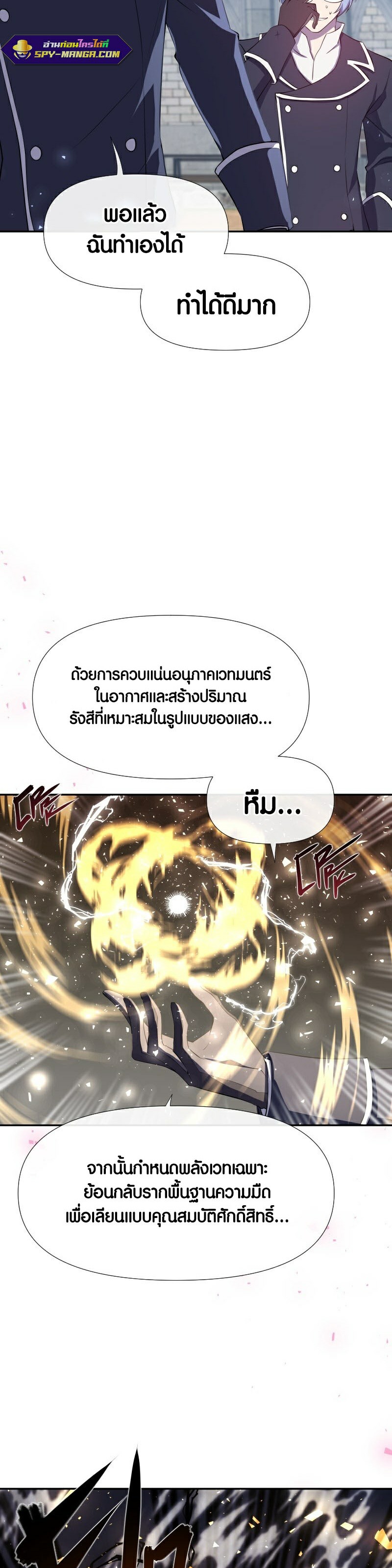 เธญเนเธฒเธ เน€เธฃเธทเนเธญเธ Retired Demon King 8 26