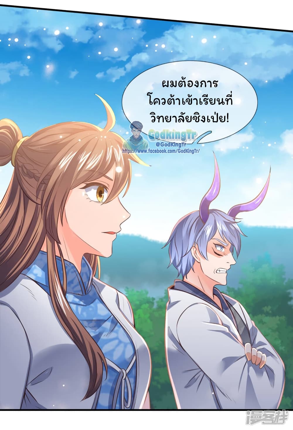 Eternal god King เธ•เธญเธเธ—เธตเน 162 (9)