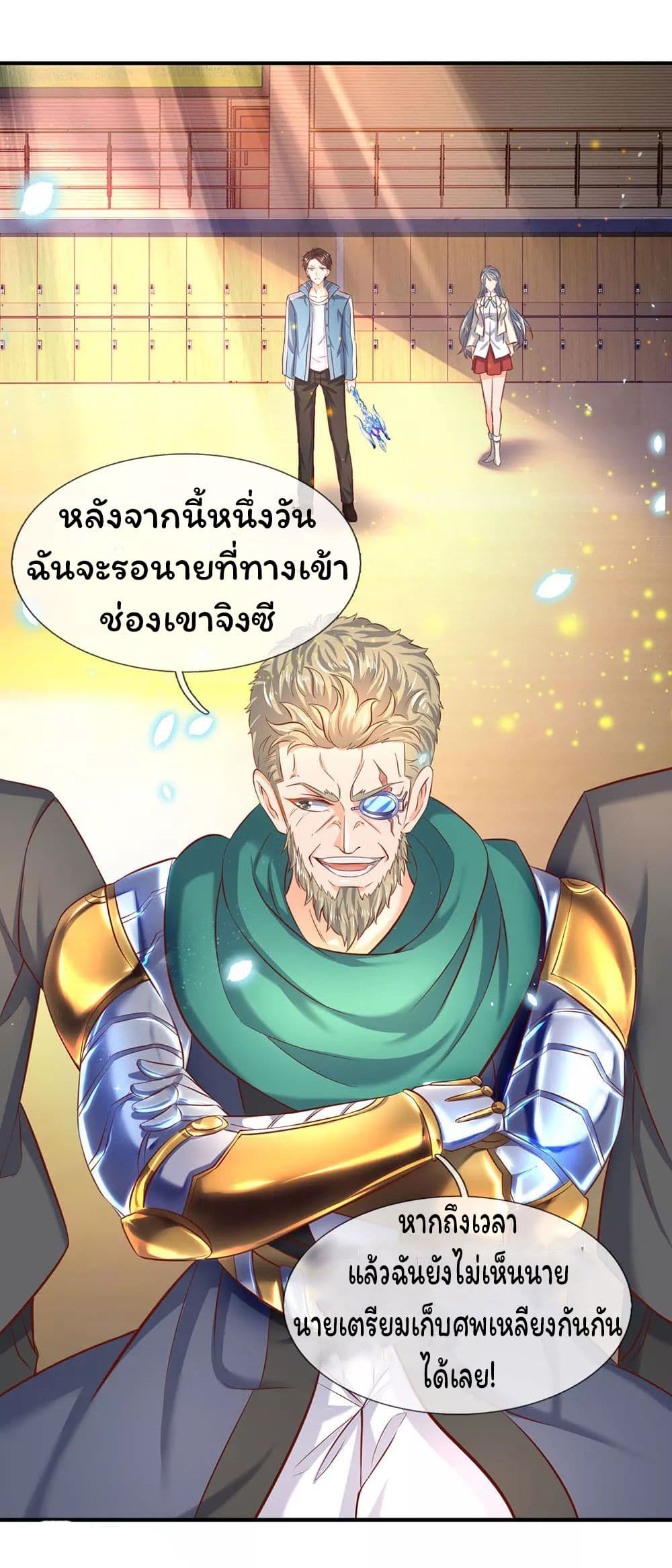 Eternal god King เธ•เธญเธเธ—เธตเน 44 (9)