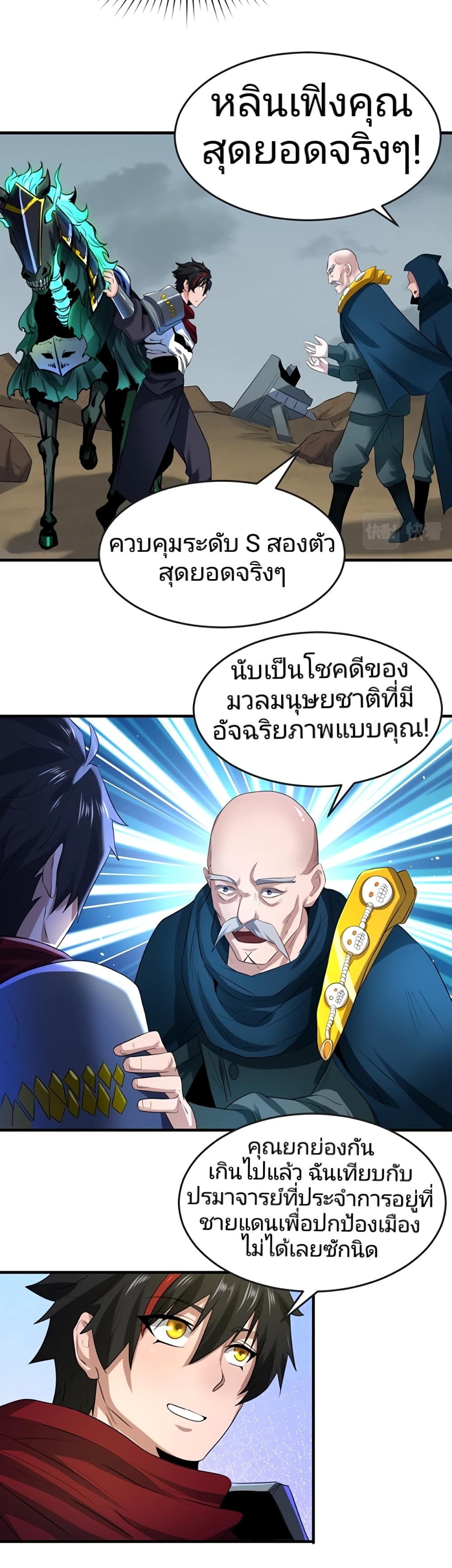 The Age of Ghost Spirits เธ•เธญเธเธ—เธตเน 31 (15)