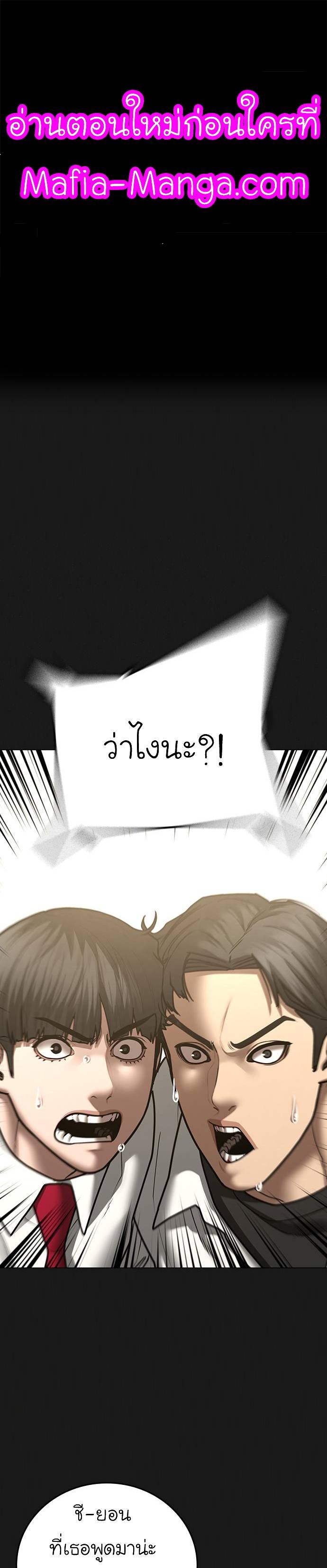 Reality Quest เธ•เธญเธเธ—เธตเน 60 (2)