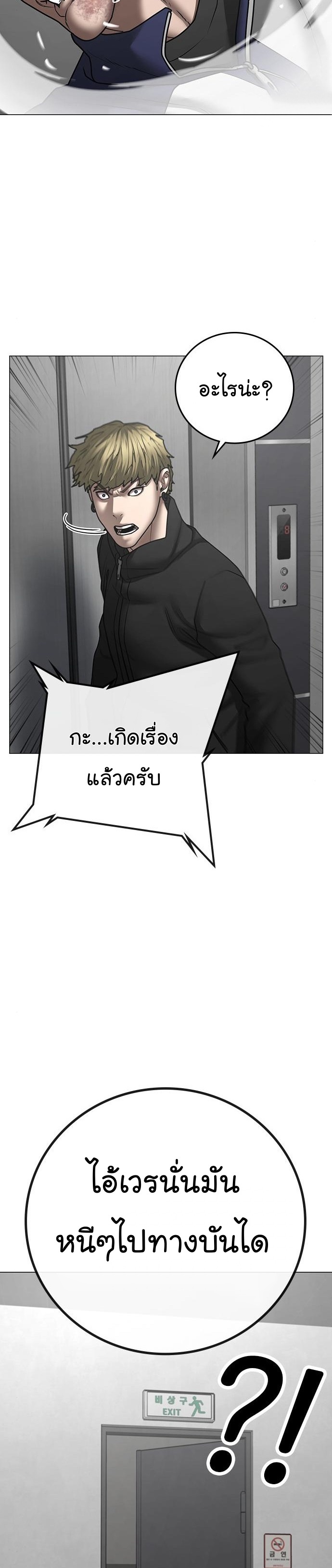 Reality Quest เธ•เธญเธเธ—เธตเน 64 (27)