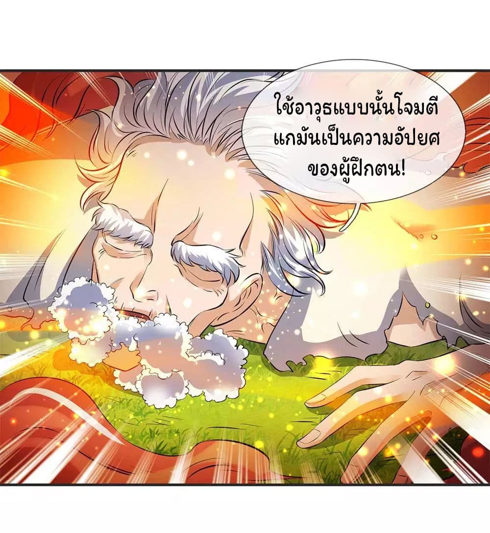 Eternal god King เธ•เธญเธเธ—เธตเน 22 (13)