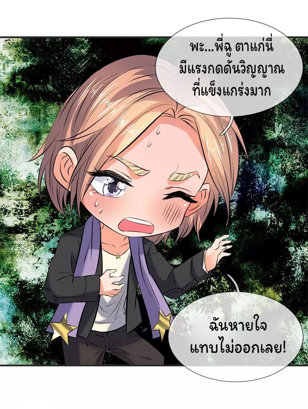 Eternal god King เธ•เธญเธเธ—เธตเน 21 (17)