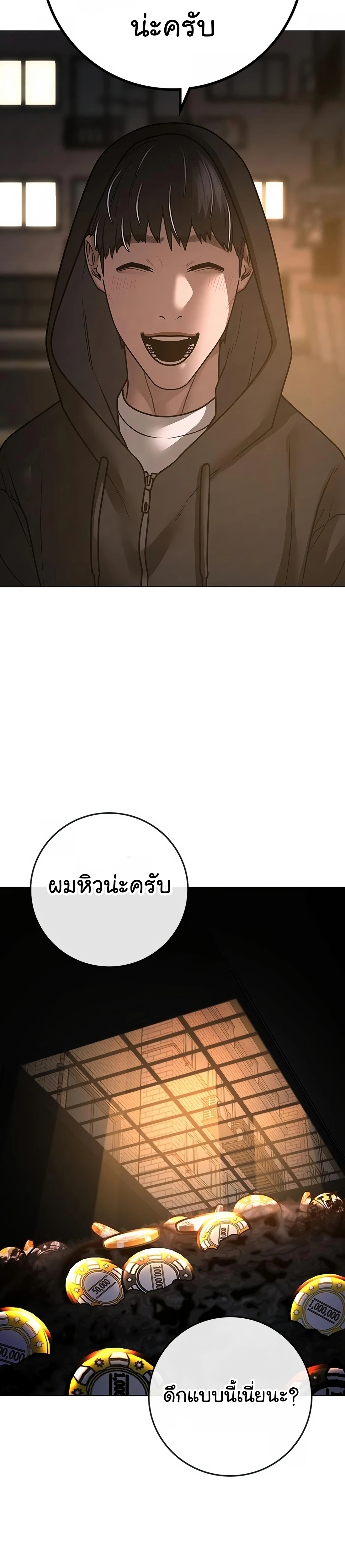 Reality Quest เธ•เธญเธเธ—เธตเน 100 (60)