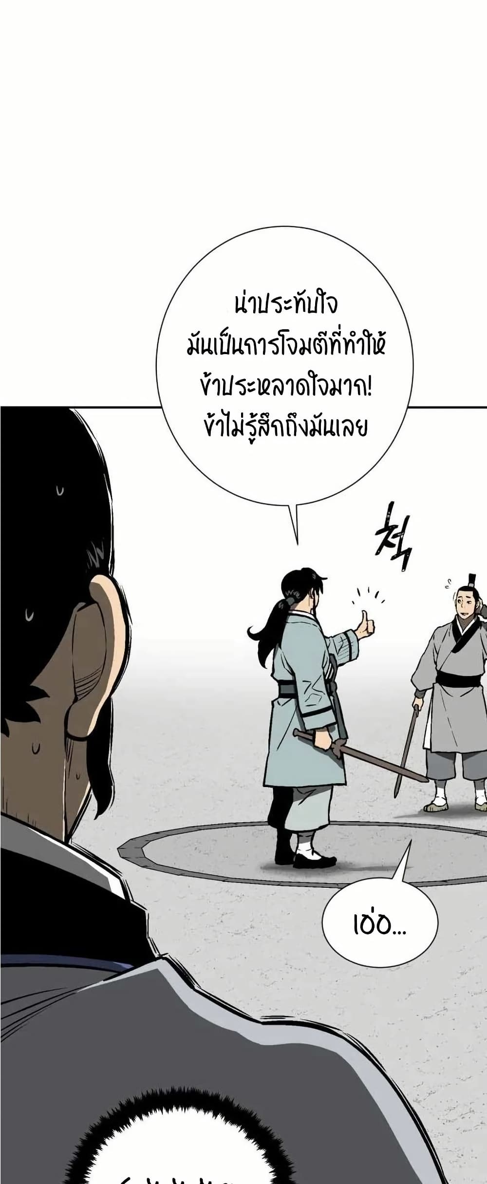 Tales of A Shinning Sword เธ•เธญเธเธ—เธตเน 29 (9)