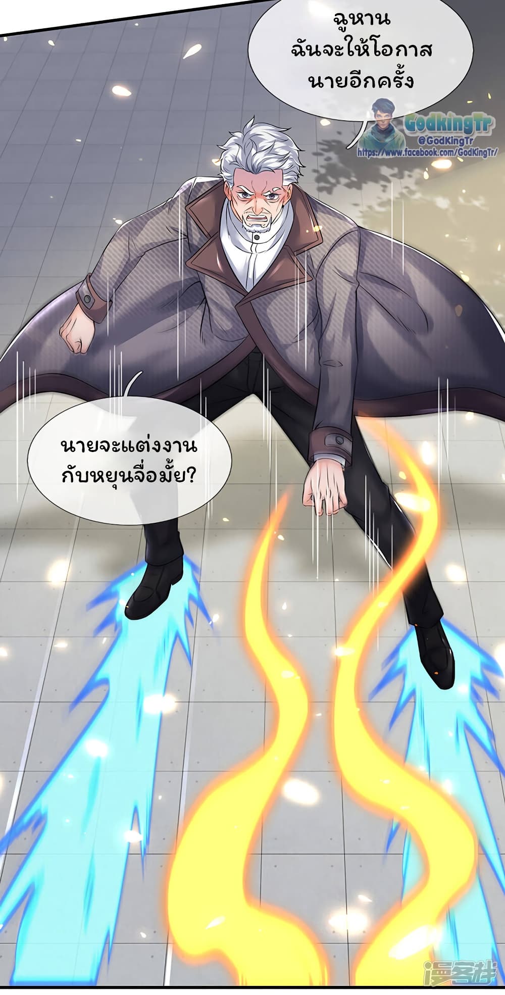 Eternal god King เธ•เธญเธเธ—เธตเน 174 (7)