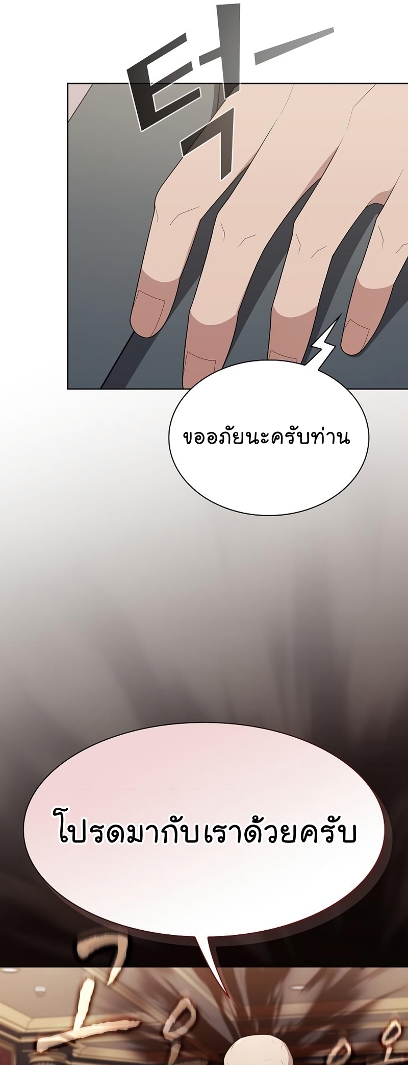 The Tutorial Towel Manga Manhwa Wei 168 (37)