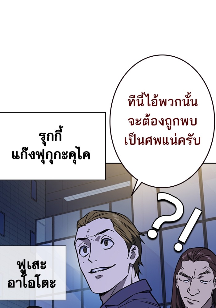 study group เธ•เธญเธเธ—เธตเน 209 (39)