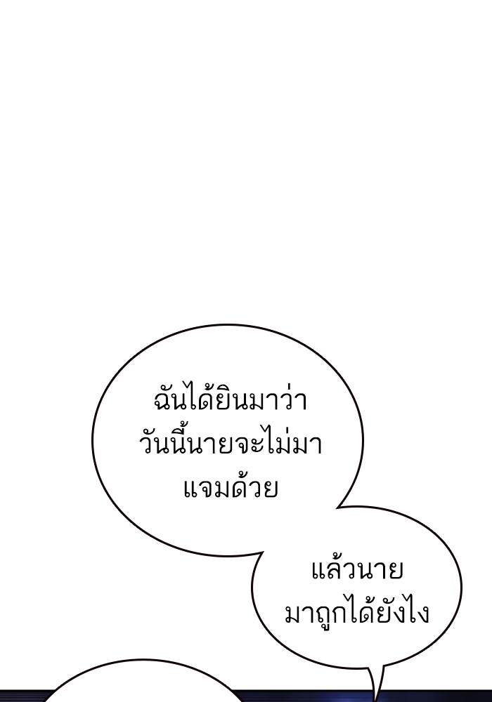 study group เธ•เธญเธเธ—เธตเน 195 (21)