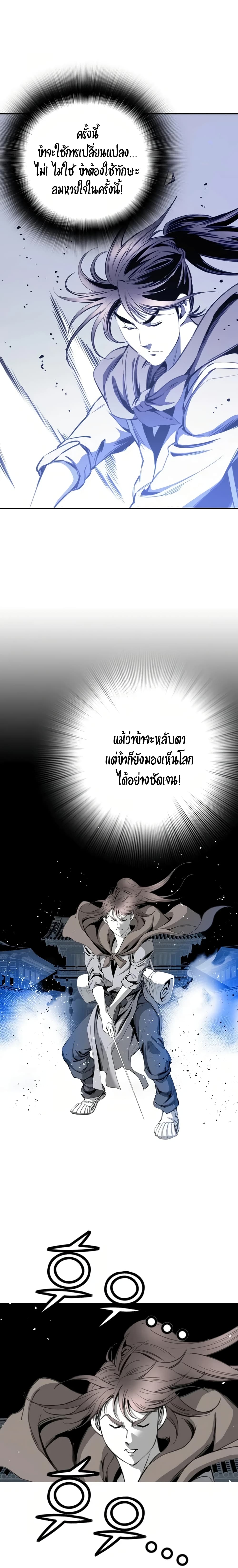 Way to Heaven เธ•เธญเธเธ—เธตเน 35 (7)