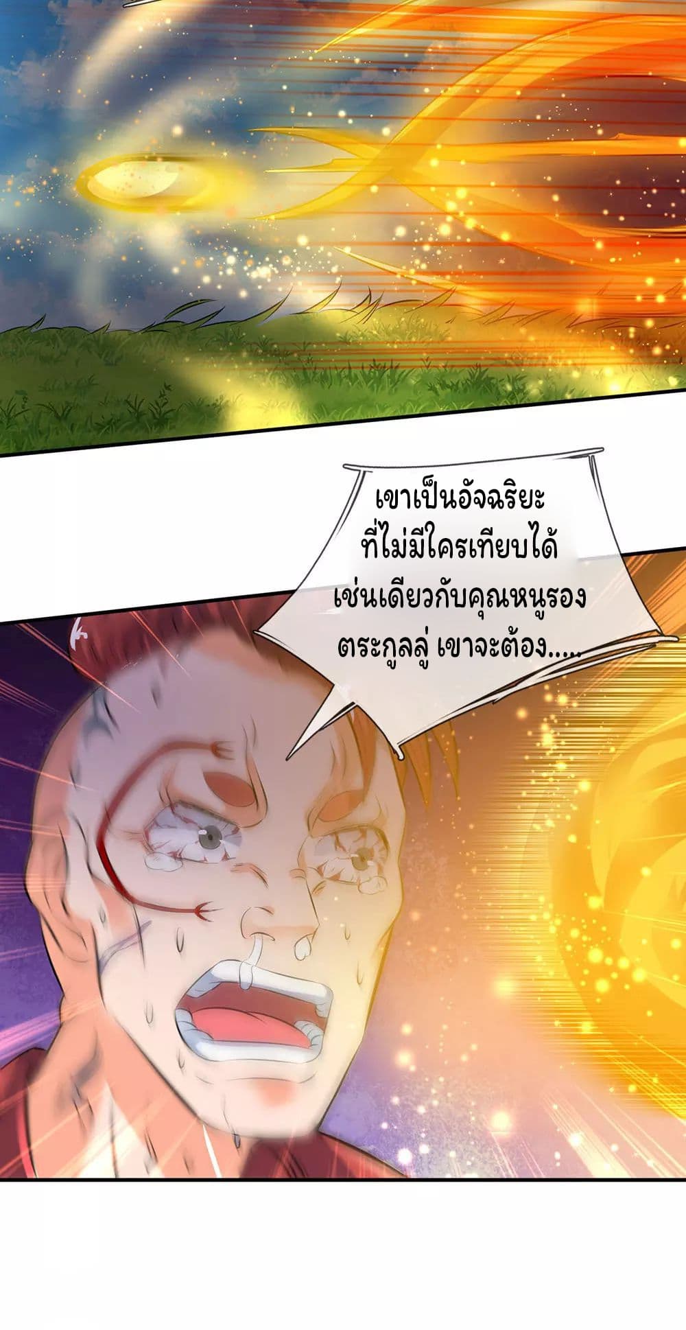 Eternal god King เธ•เธญเธเธ—เธตเน 15 (14)