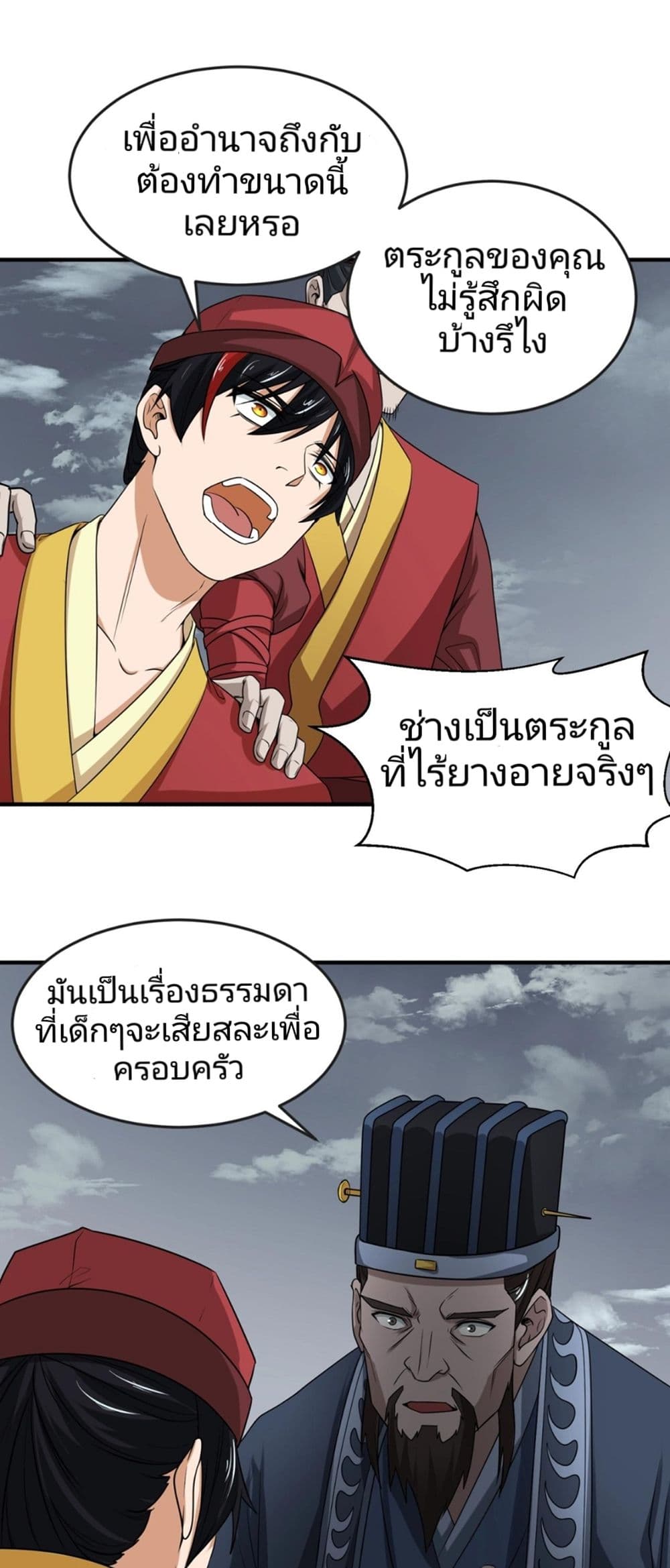 The Age of Ghost Spirits เธ•เธญเธเธ—เธตเน 15 (20)