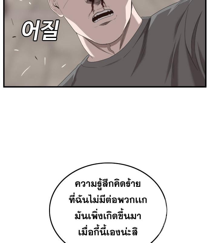 Bad Guy 150 155