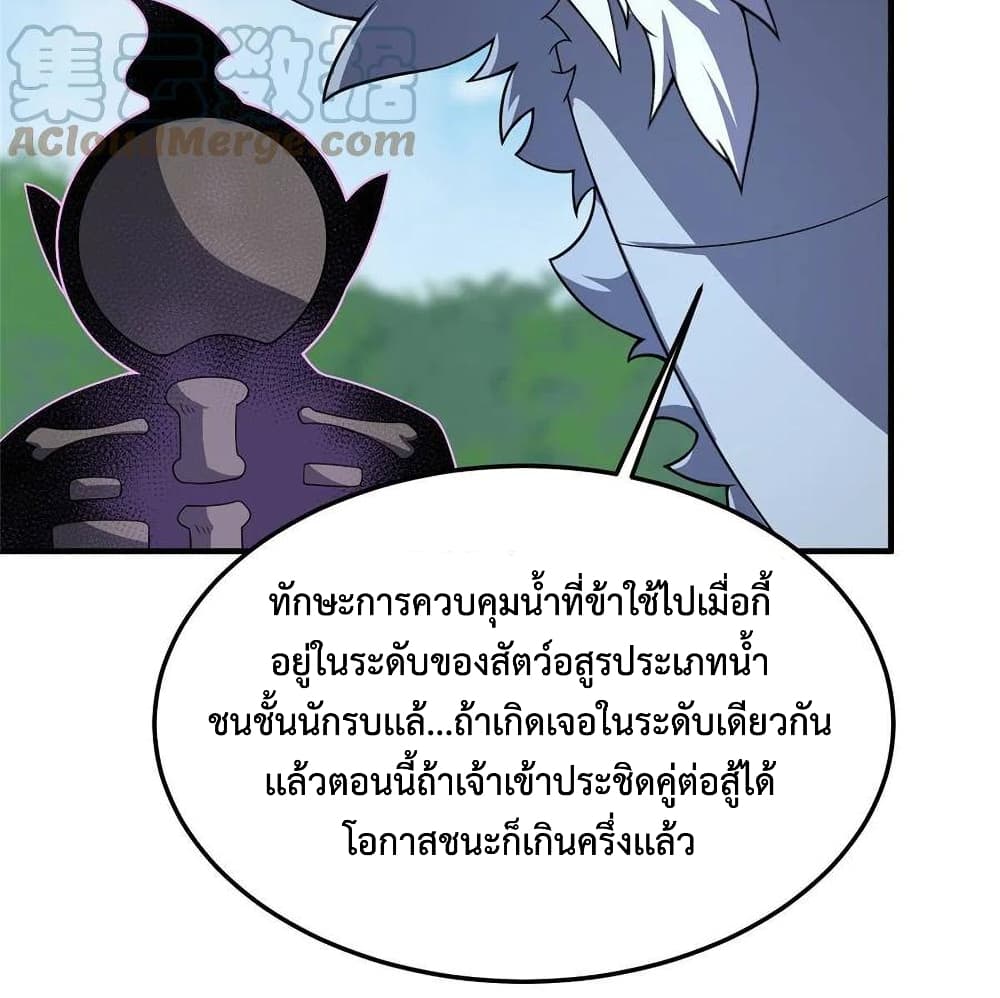 Monster Pet Evolution เธ•เธญเธเธ—เธตเน 86 (45)