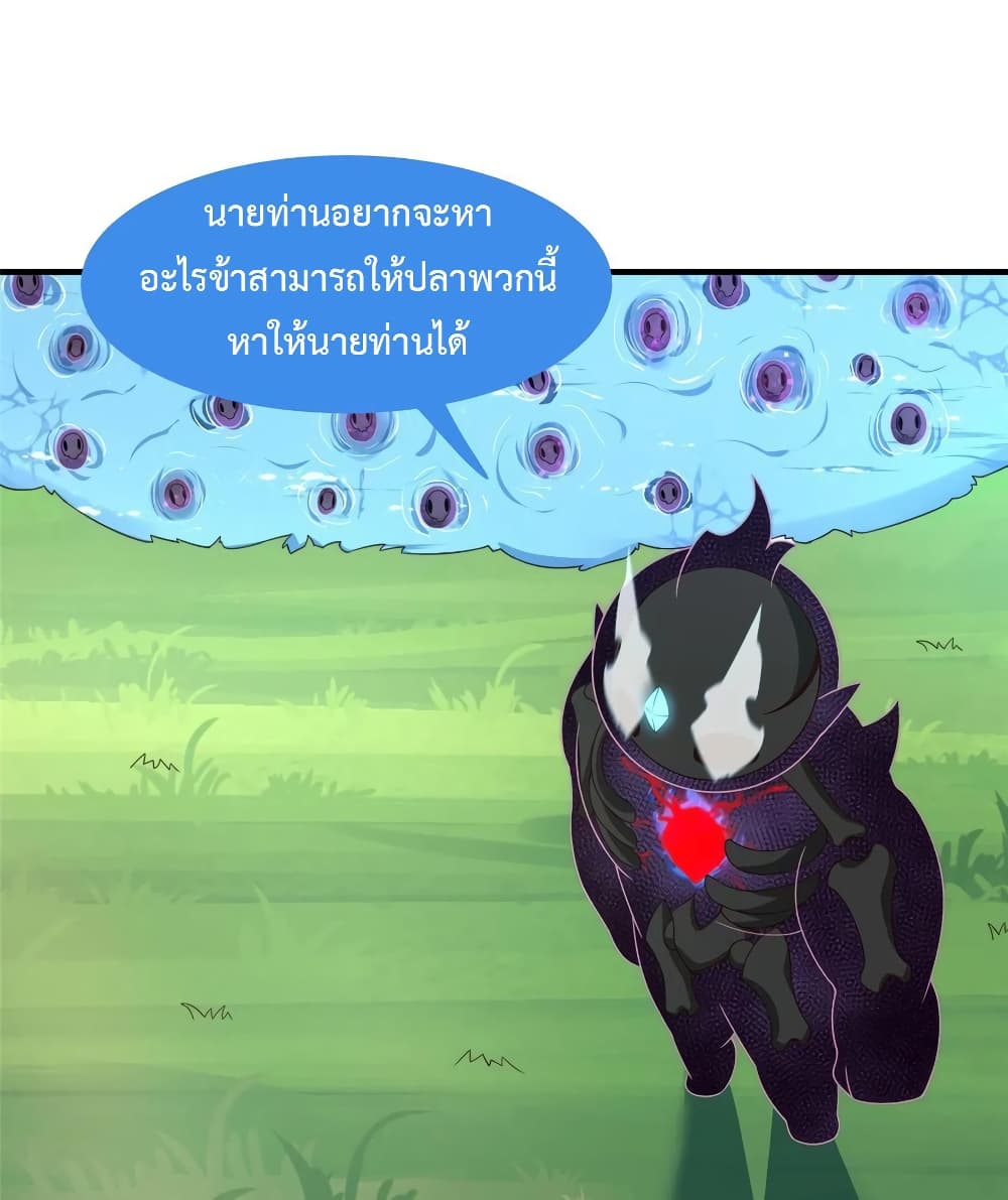 Monster Pet Evolution เธ•เธญเธเธ—เธตเน 94 (33)