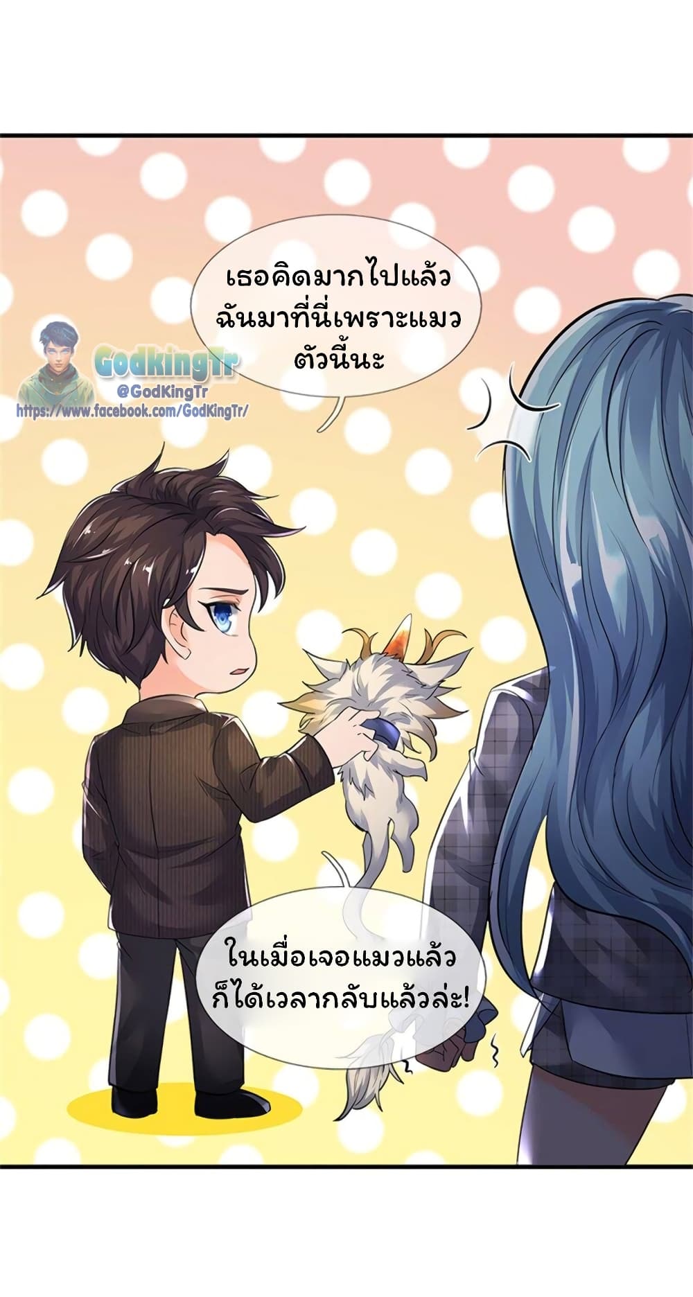 Eternal god King เธ•เธญเธเธ—เธตเน 181 (12)