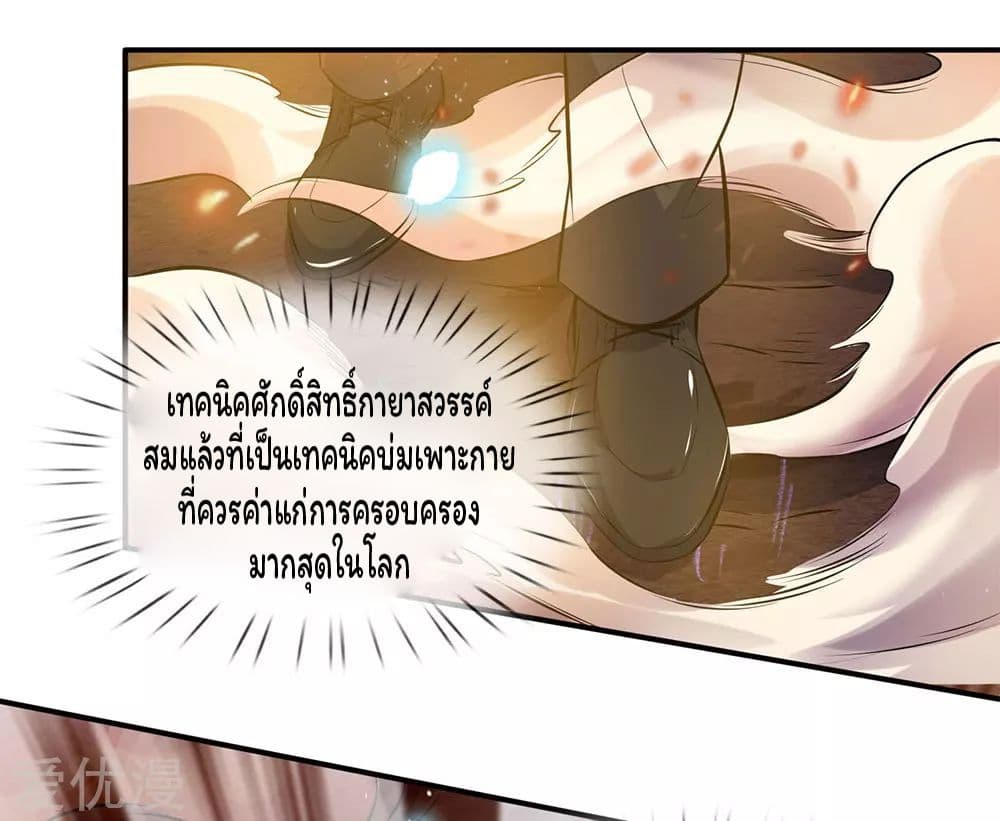 Eternal god King เธ•เธญเธเธ—เธตเน 14 (6)