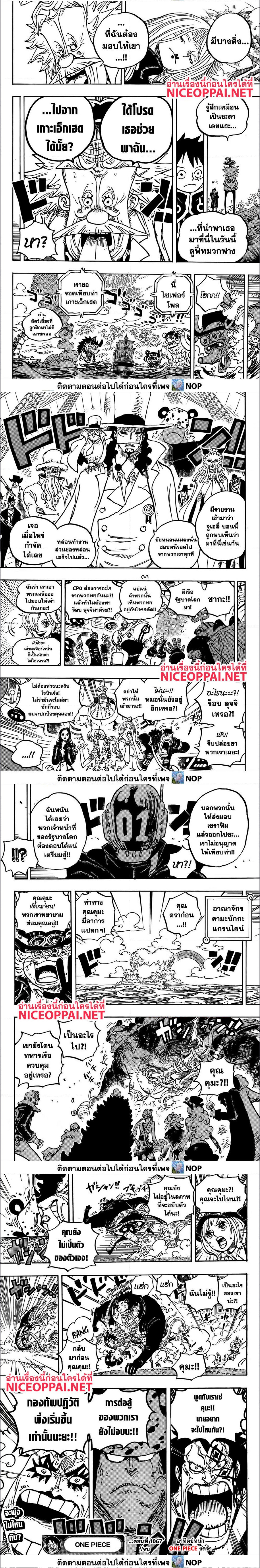 One Piece 1067 (3)