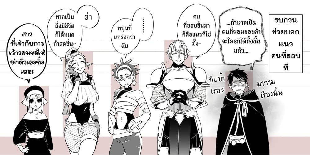 Saikyou Yuusha PARTY ha Ai ga Shiritai เธ•เธญเธเธ—เธตเน 0.2 (4)