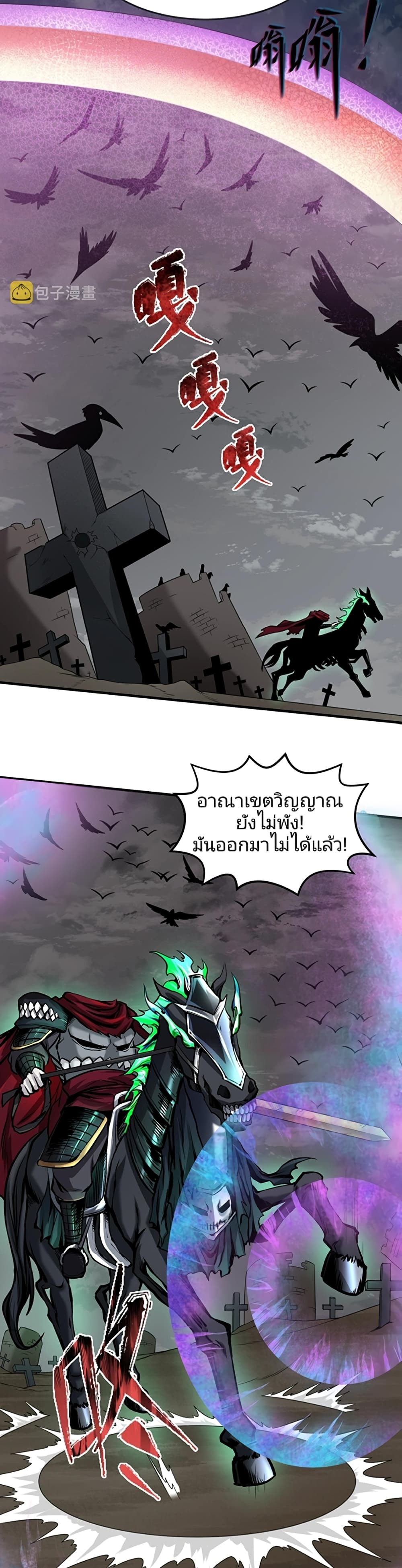 The Age of Ghost Spirits เธ•เธญเธเธ—เธตเน 22 (9)