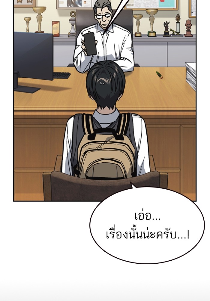 study group เธ•เธญเธเธ—เธตเน 198 (91)