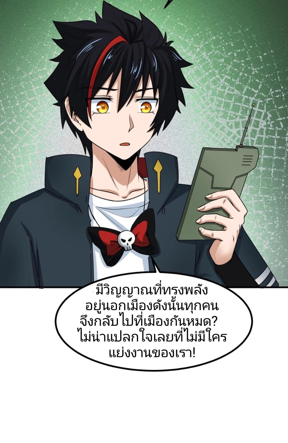 The Age of Ghost Spirits เธ•เธญเธเธ—เธตเน 9 (13)