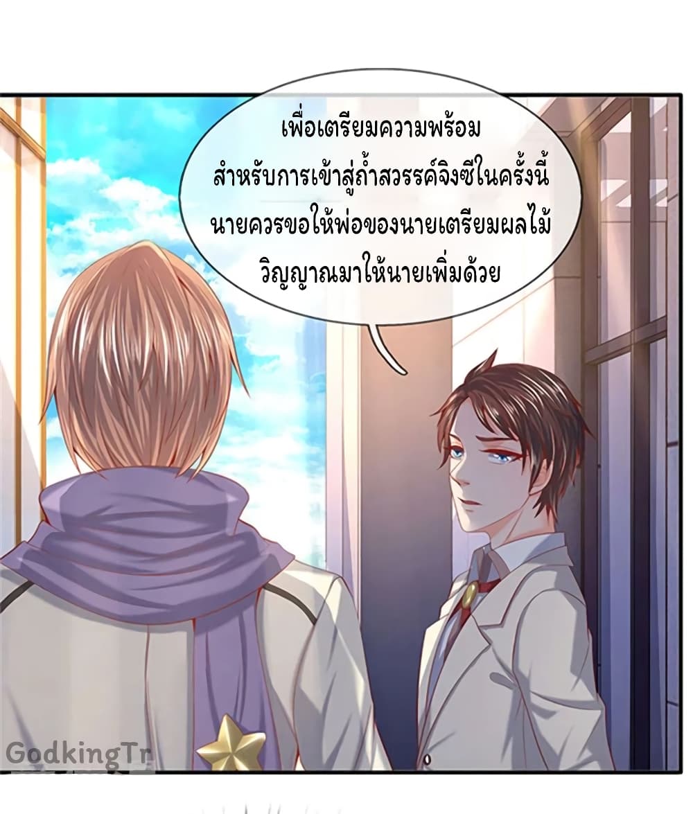 Eternal god King เธ•เธญเธเธ—เธตเน 69 (20)