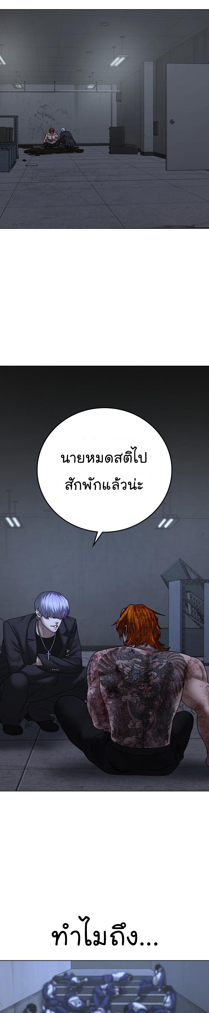 Reality Quest เธ•เธญเธเธ—เธตเน 70 (23)