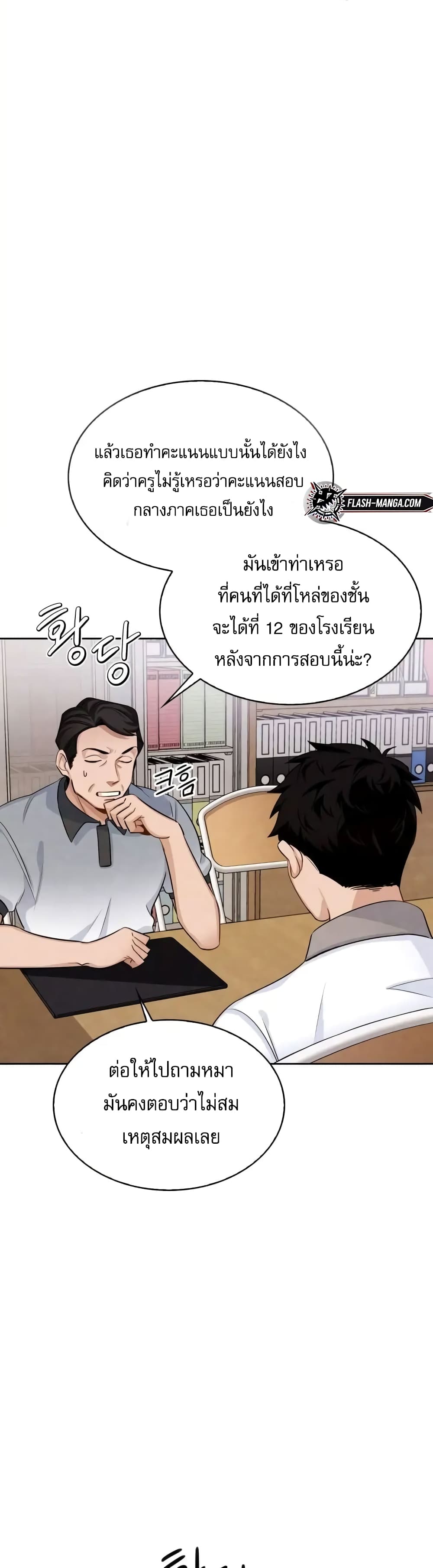 Be the Actor เธ•เธญเธเธ—เธตเน 2 (16)