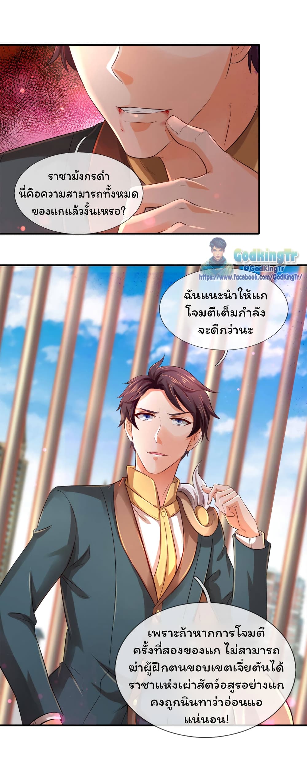 Eternal god King เธ•เธญเธเธ—เธตเน 244 (15)