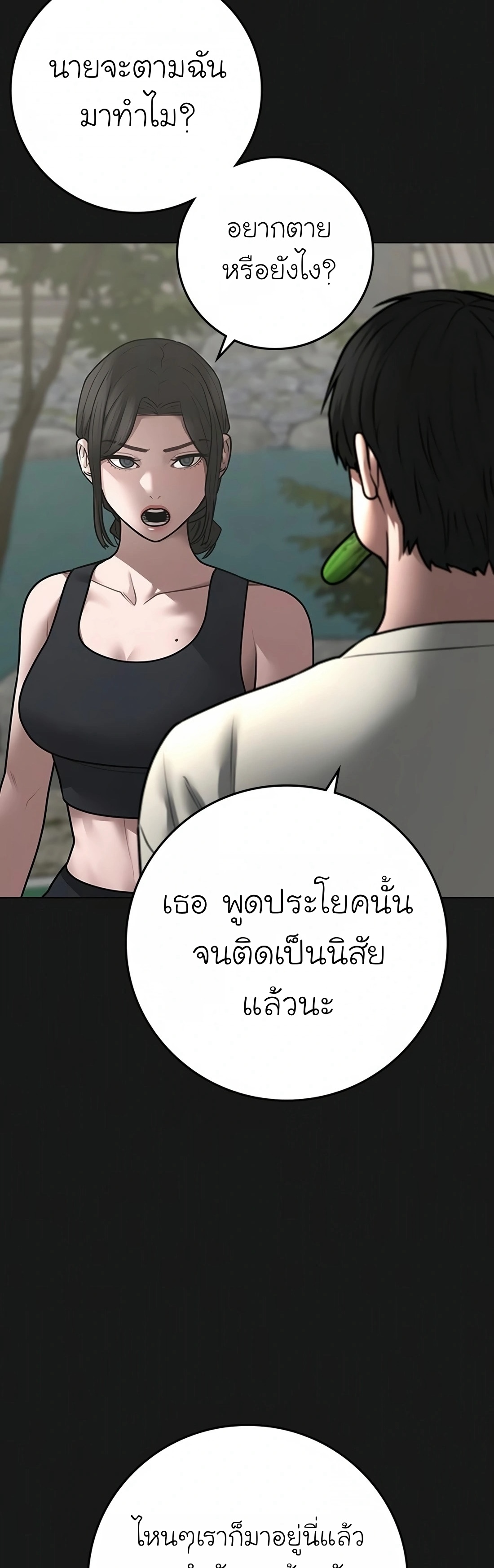 Reality Quest เธ•เธญเธเธ—เธตเน 103 (7)