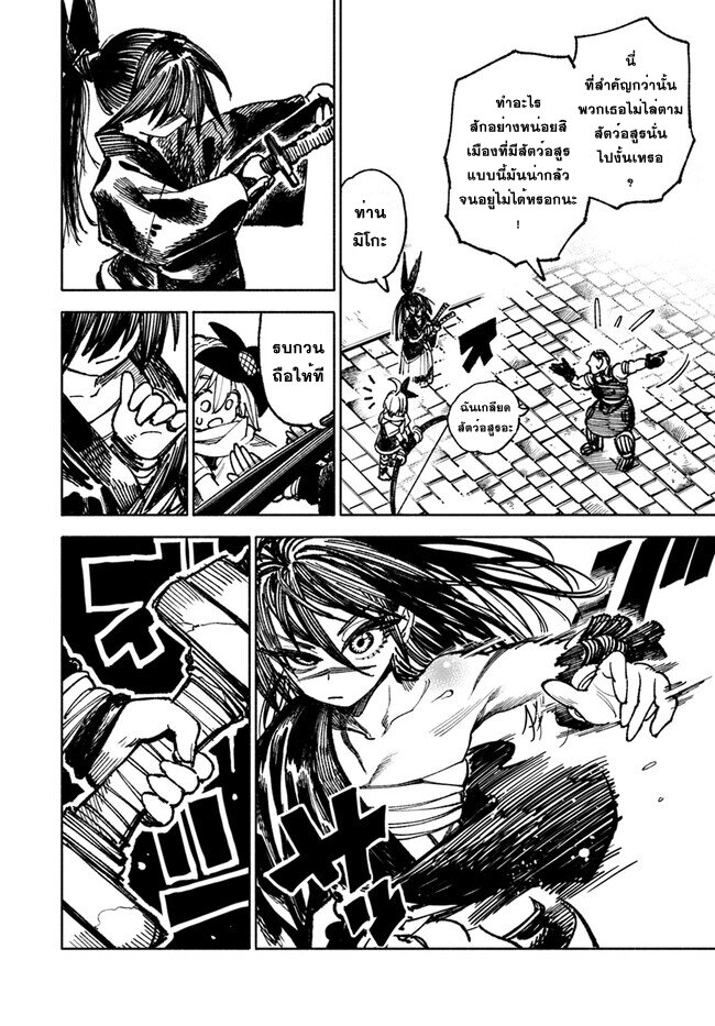 Samurai in Another World 7 (18)