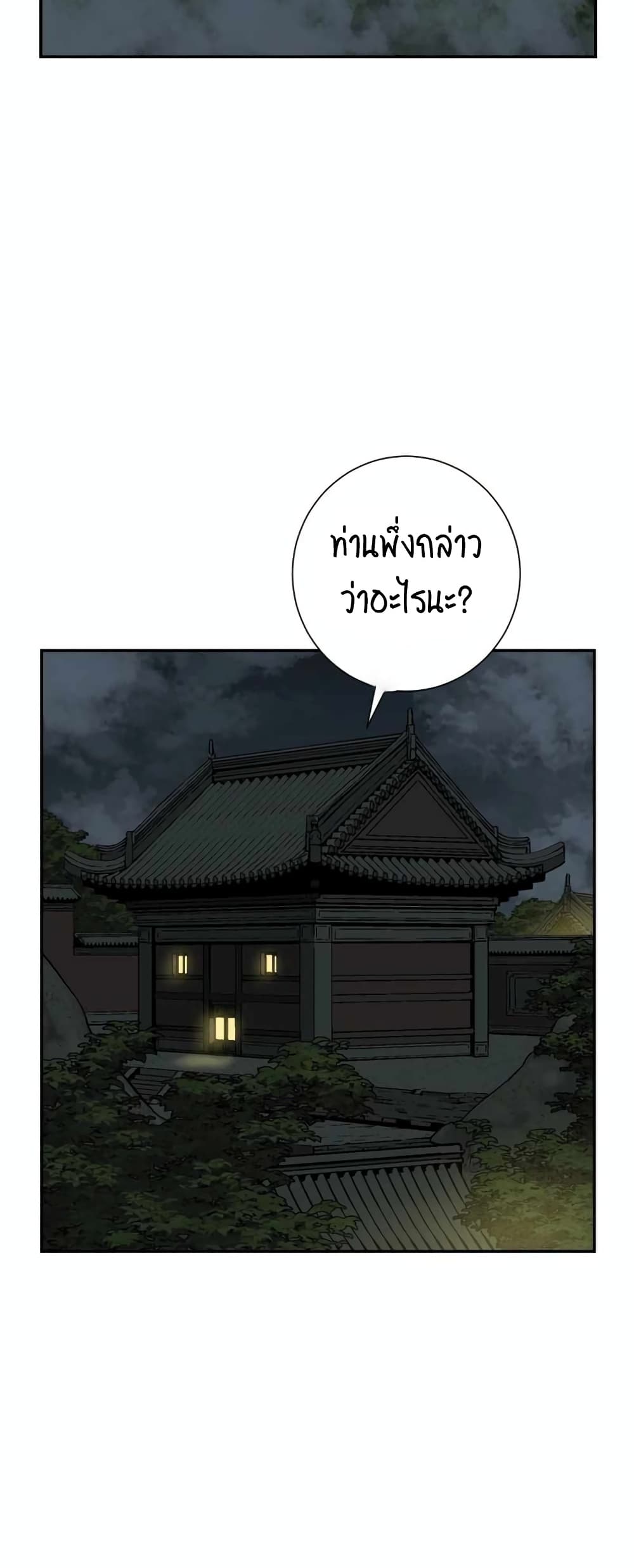 Tales of A Shinning Sword เธ•เธญเธเธ—เธตเน 32 (3)