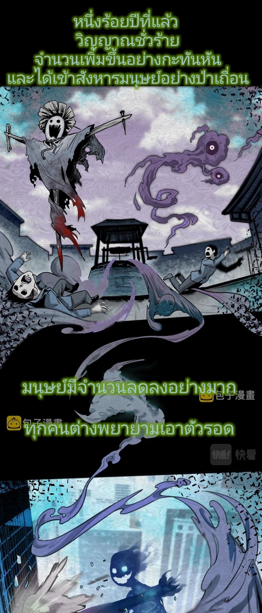 The Age of Ghost Spirits เธ•เธญเธเธ—เธตเน 1 (3)