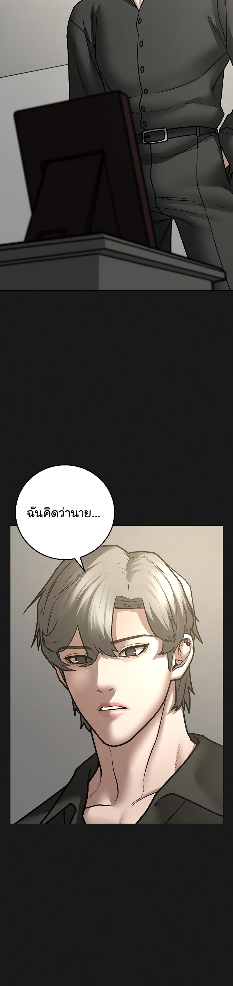 Reality Quest เธ•เธญเธเธ—เธตเน 61 (49)