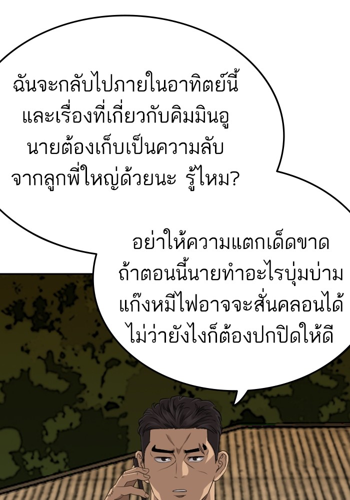 Bad Guy 123 (48)