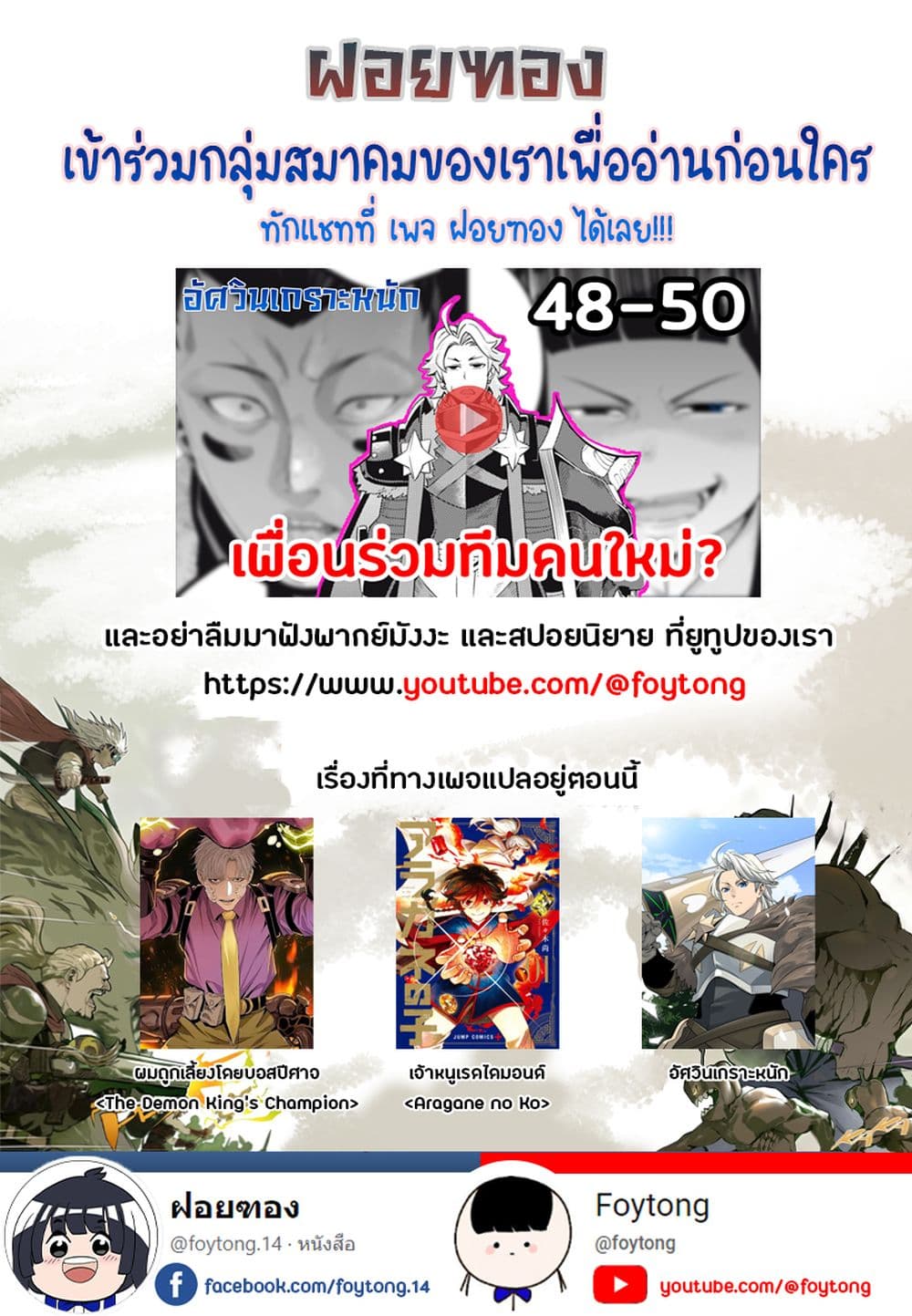 Tsuihou Sareta Tenshou Juu Kishi เธ•เธญเธเธ—เธตเน 48 (16)