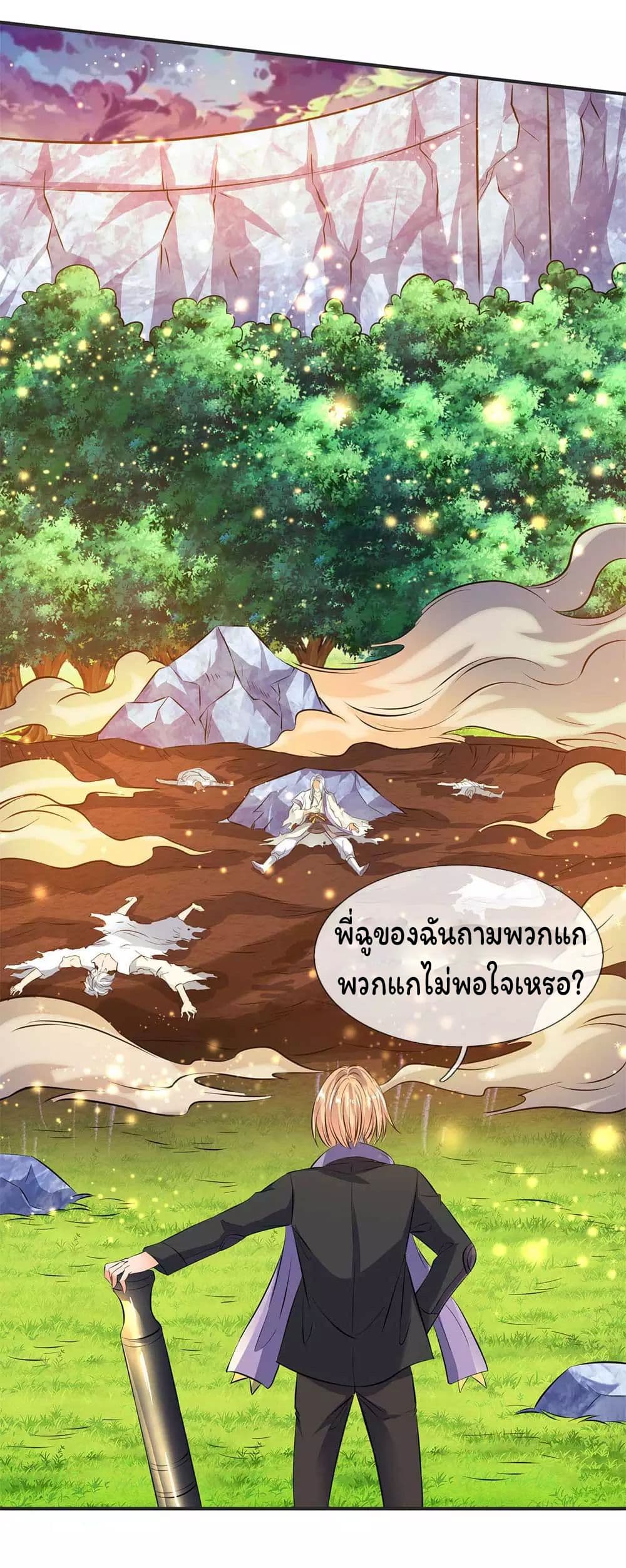 Eternal god King เธ•เธญเธเธ—เธตเน 23 (3)