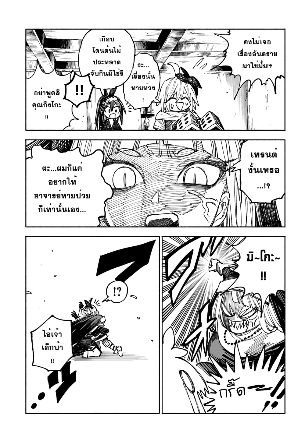 Samurai in Another World 4 (11)