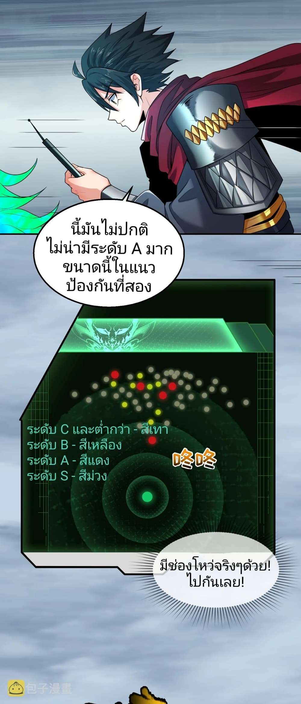 The Age of Ghost Spirits เธ•เธญเธเธ—เธตเน 28 (28)