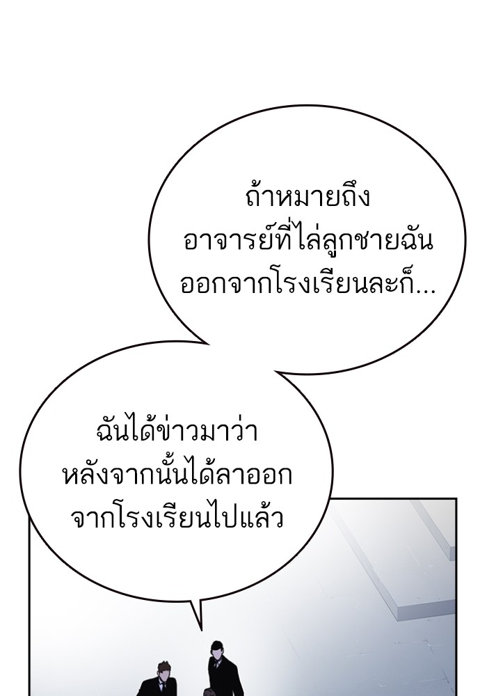 study group เธ•เธญเธเธ—เธตเน 196 (50)