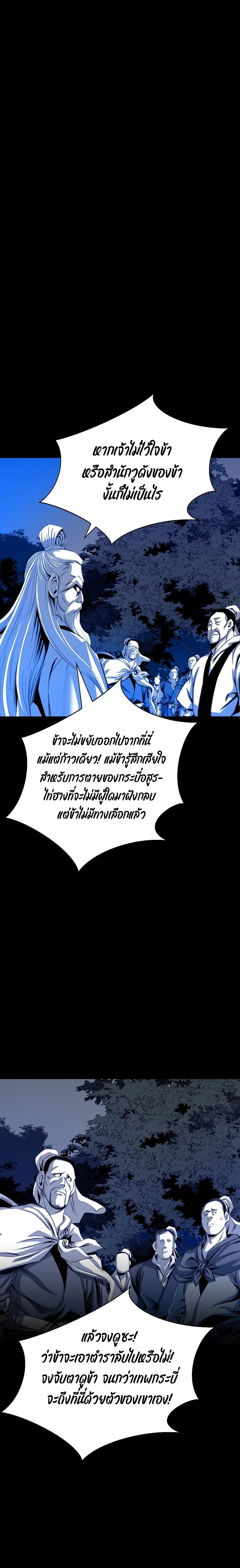 Way to Heaven เธ•เธญเธเธ—เธตเน 27 (8)