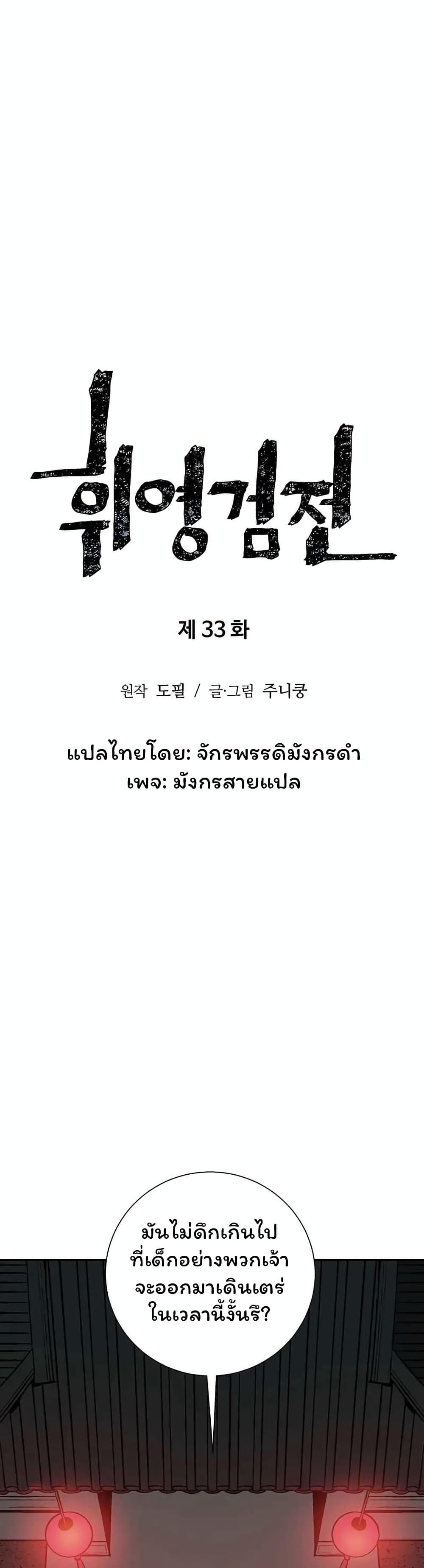 Tales of A Shinning Sword เธ•เธญเธเธ—เธตเน 33 (10)